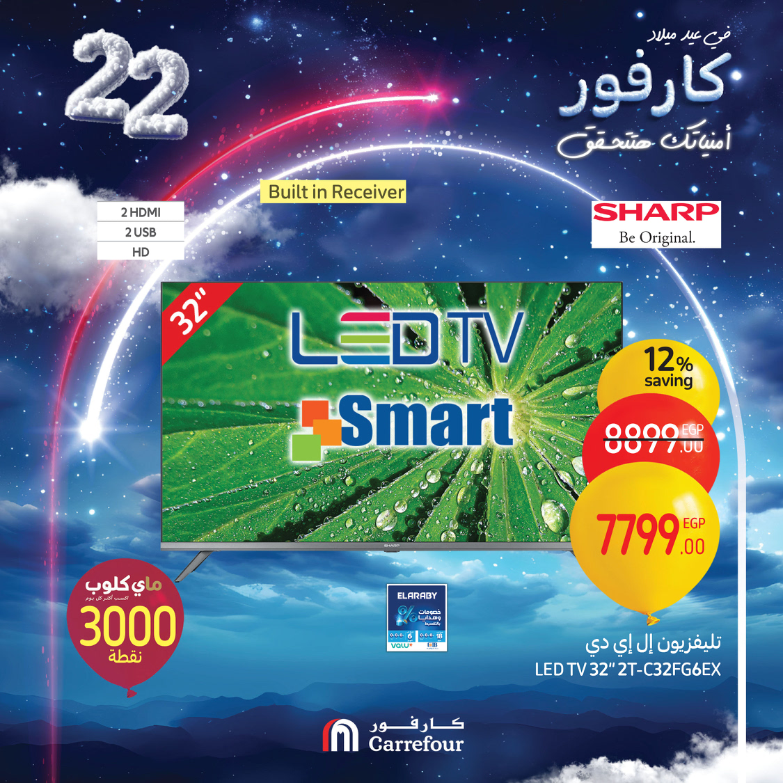 carrefour offers from 3jan to 5jan 2025 عروض كارفور من 3 يناير حتى 5 يناير 2025 صفحة رقم 47